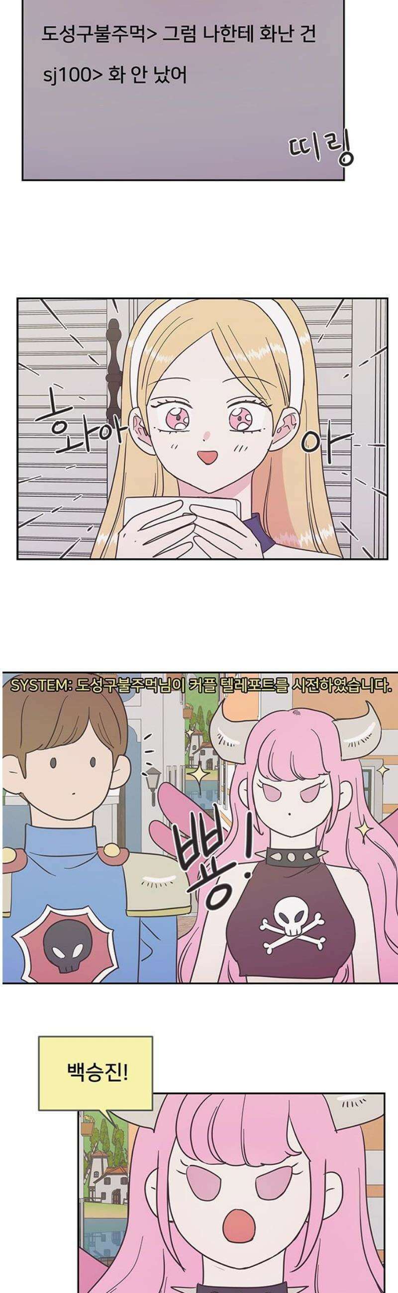 완벽한 예나 50화． 데이트 5
