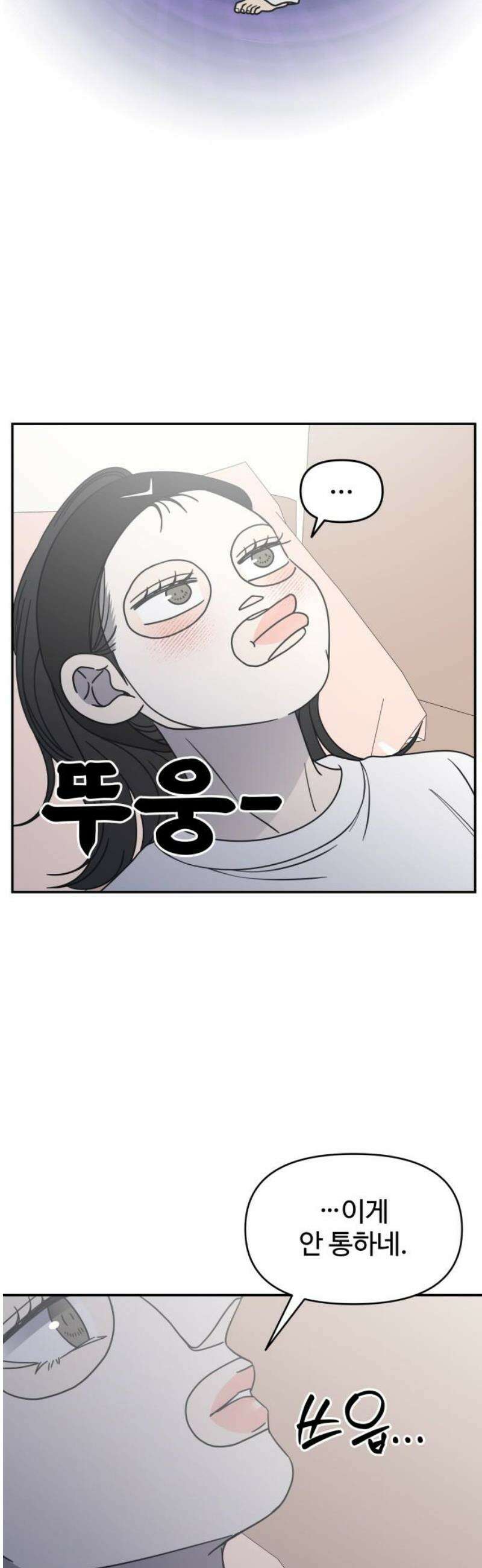 사내연애 사절! 62화 5