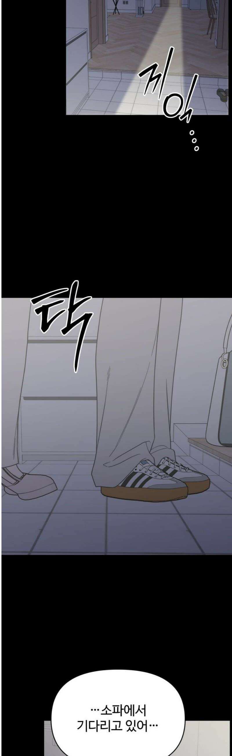 사내연애 사절! 62화 10