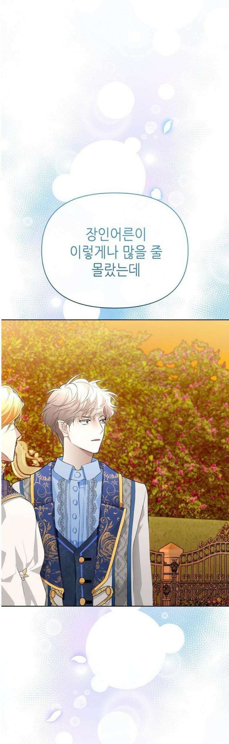 첫날밤을 보낸 그 악녀를 찾습니다 28화 3