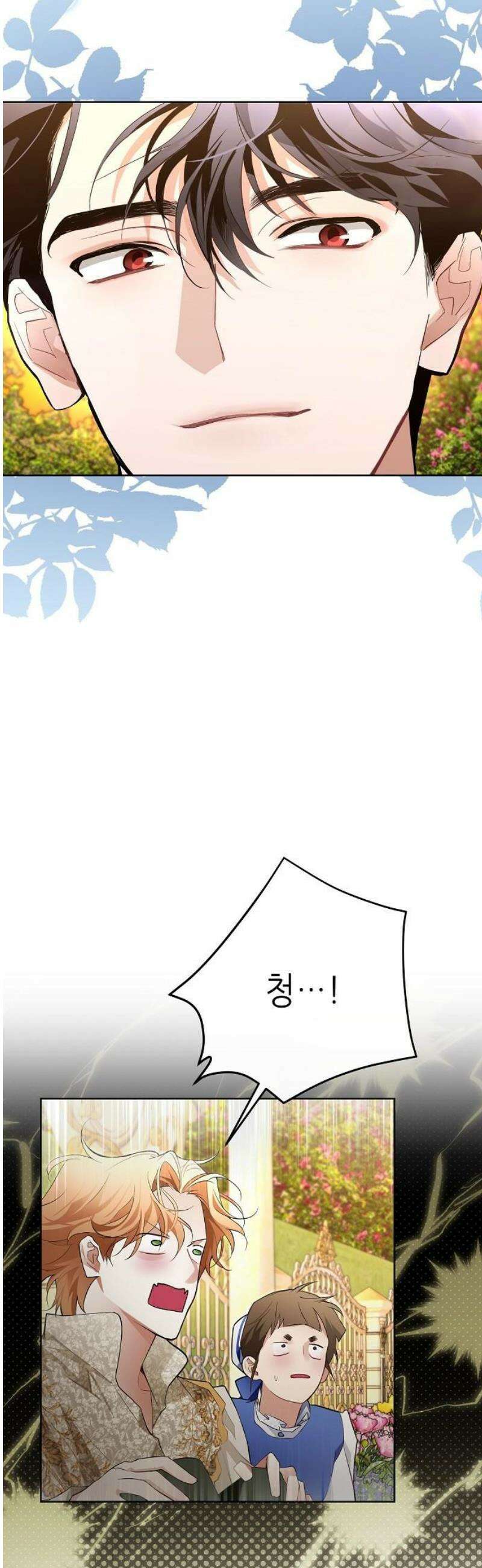 첫날밤을 보낸 그 악녀를 찾습니다 28화 6