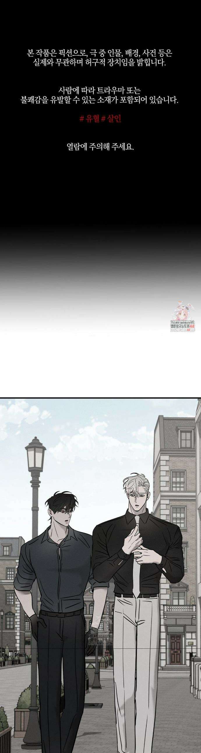 피에타 21화 1