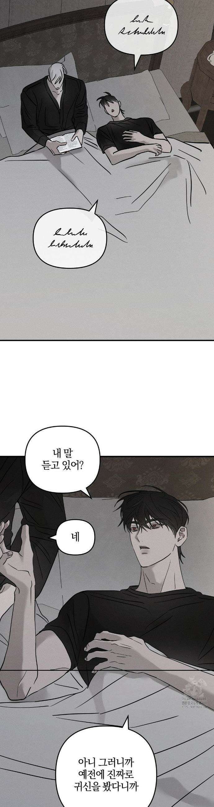 피에타 21화 4