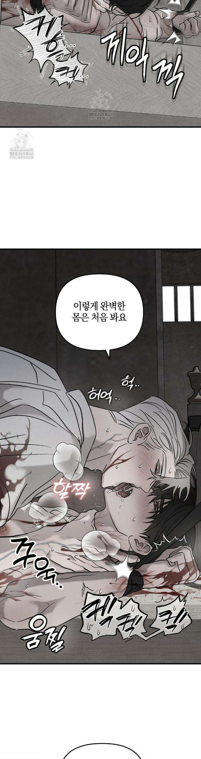 피에타 21화 8