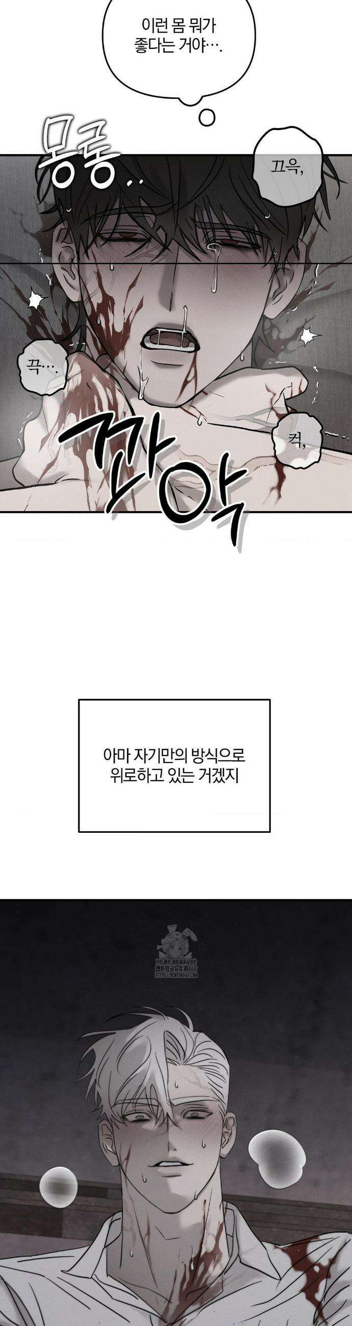 피에타 21화 9