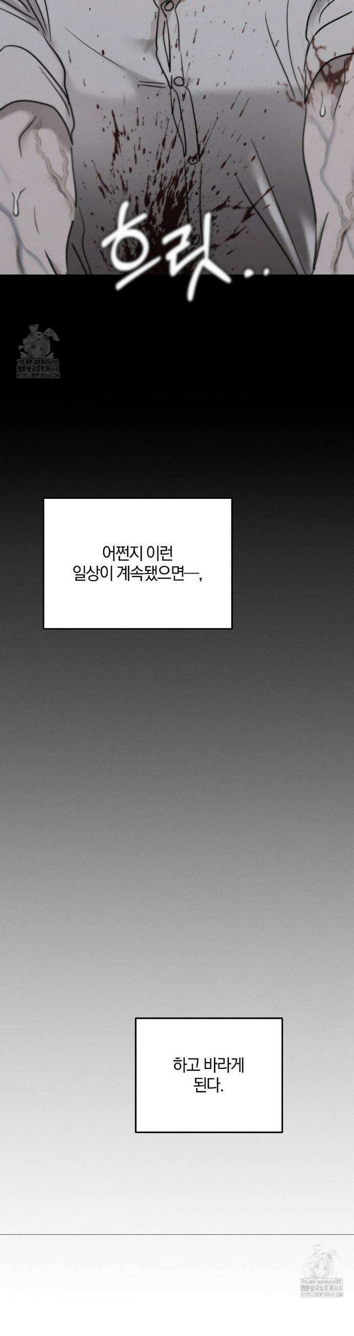 피에타 21화 10