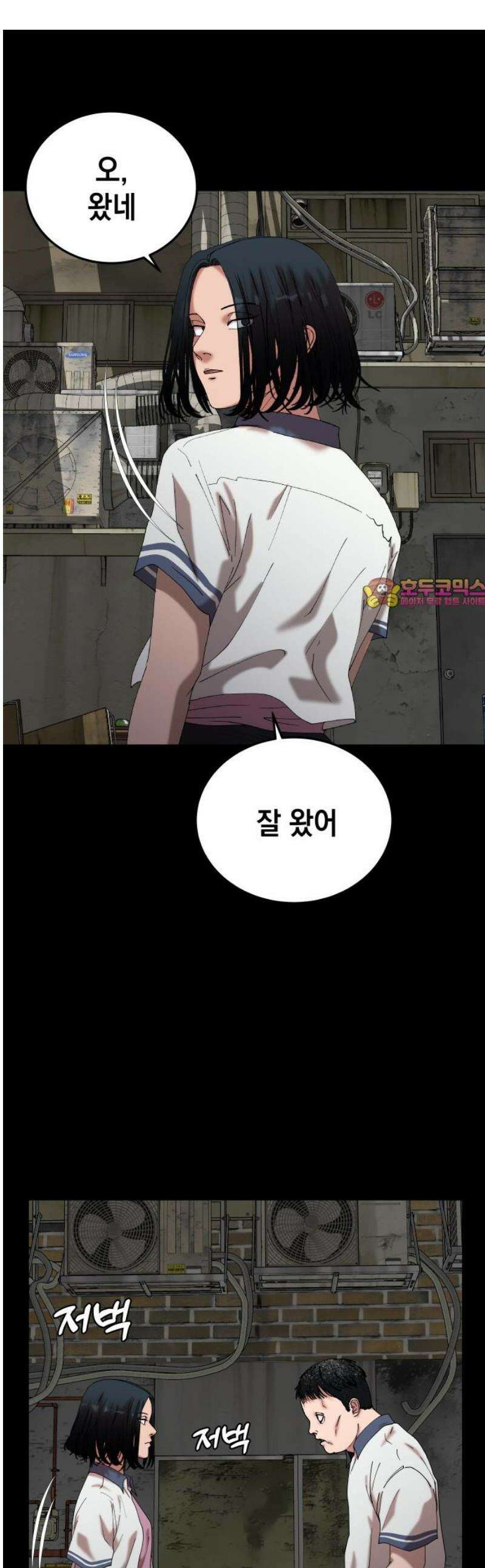 관계중독 103화 1