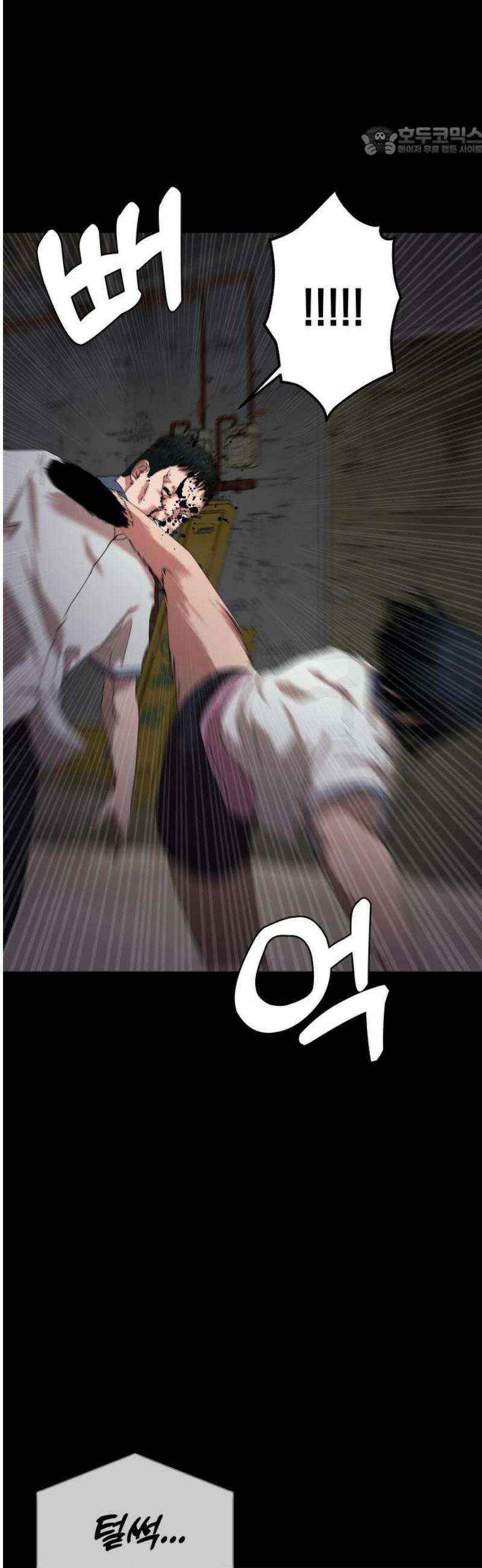 관계중독 103화 7