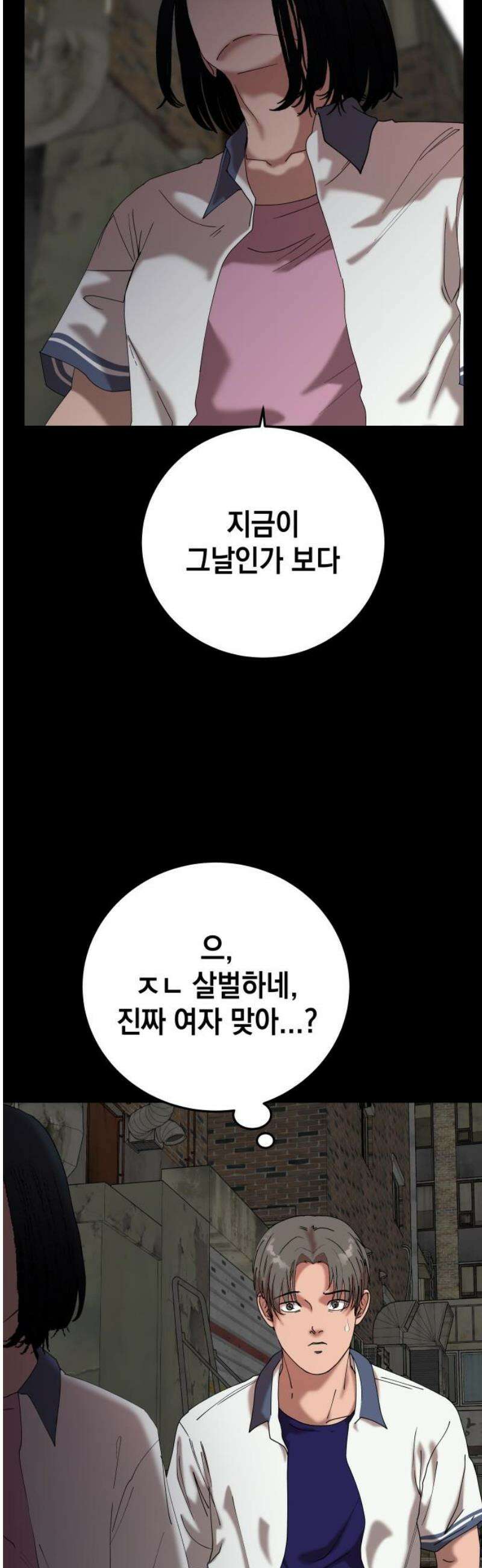 관계중독 103화 10