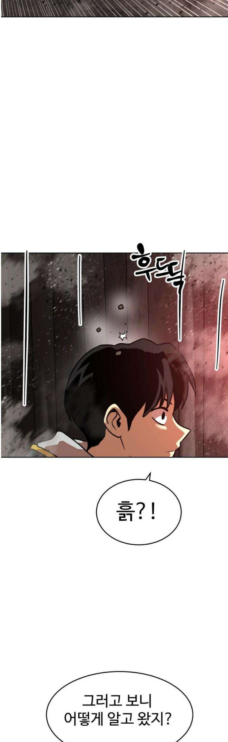 2차전직 스킵용사 83화 6