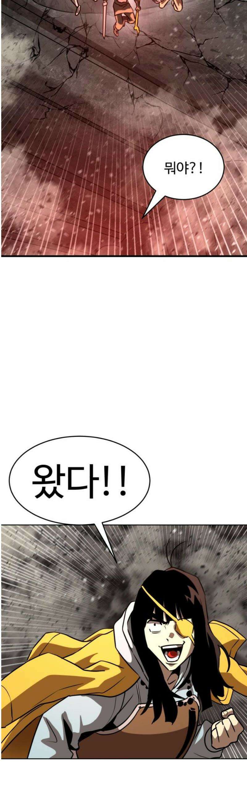 2차전직 스킵용사 83화 8