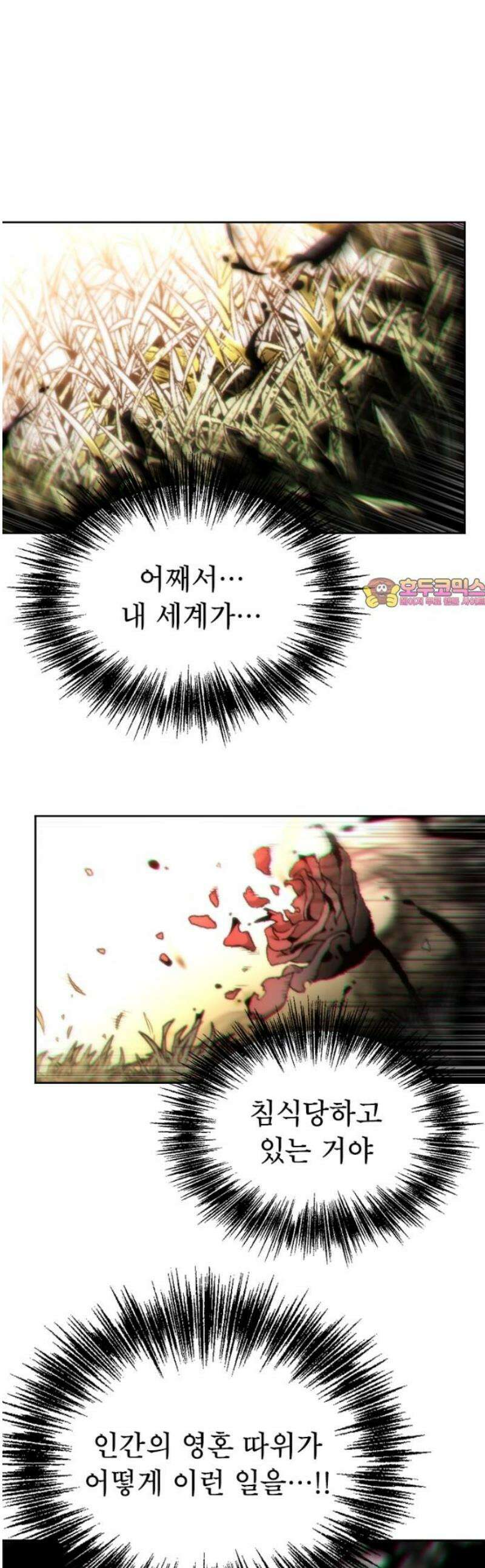 엄청 소환된 건에 대하여 50화 1