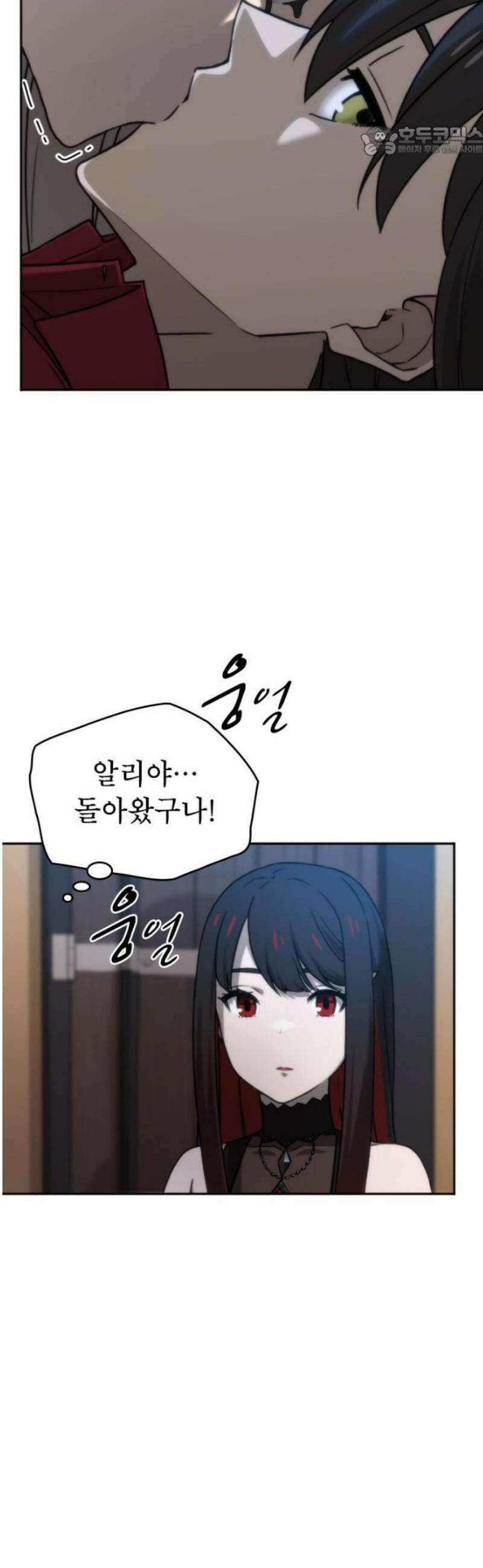 엄청 소환된 건에 대하여 50화 7