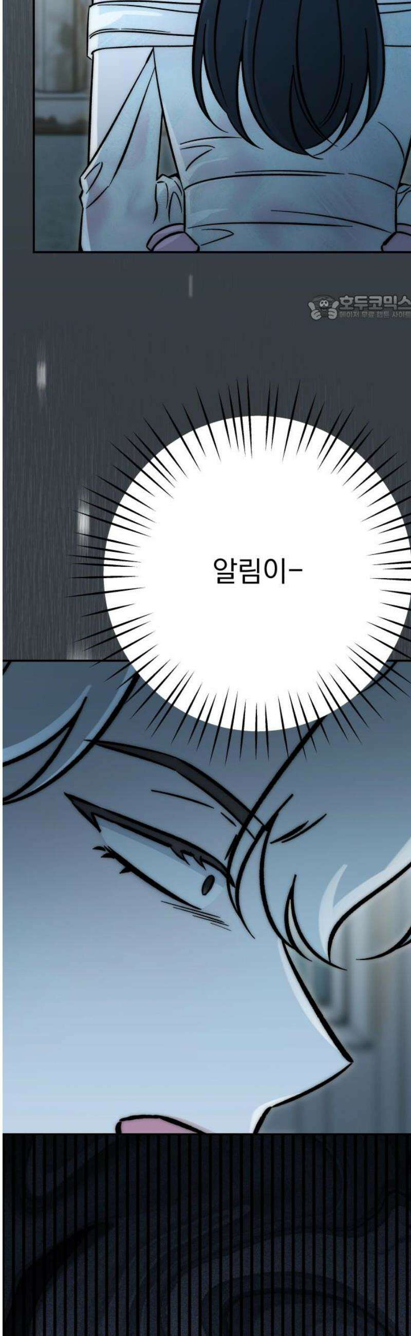 어째서 모두가 나를 사랑하는 거야?! 34화 - 네가 원하는 대로 (3) 9