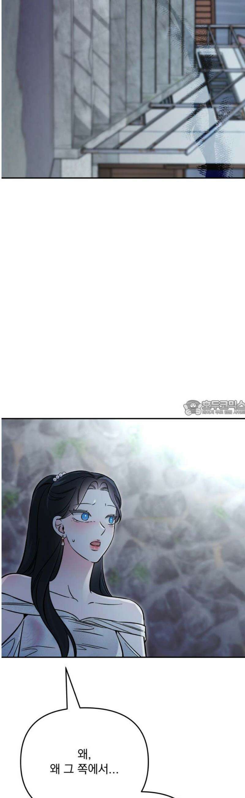 어째서 모두가 나를 사랑하는 거야?! 34화 - 네가 원하는 대로 (3) 13