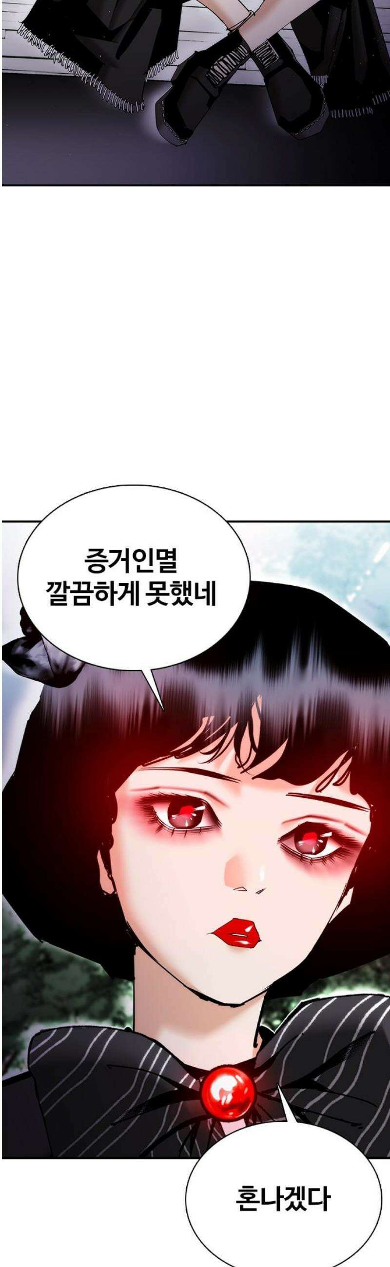 수트빨 19화 천두왕 6