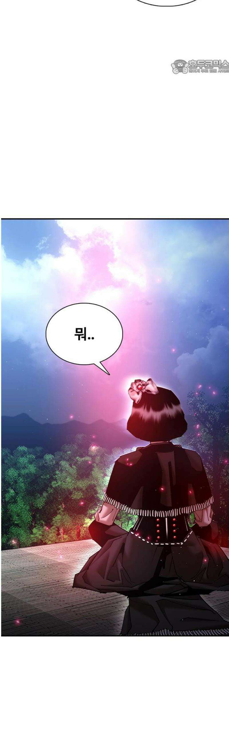수트빨 19화 천두왕 7