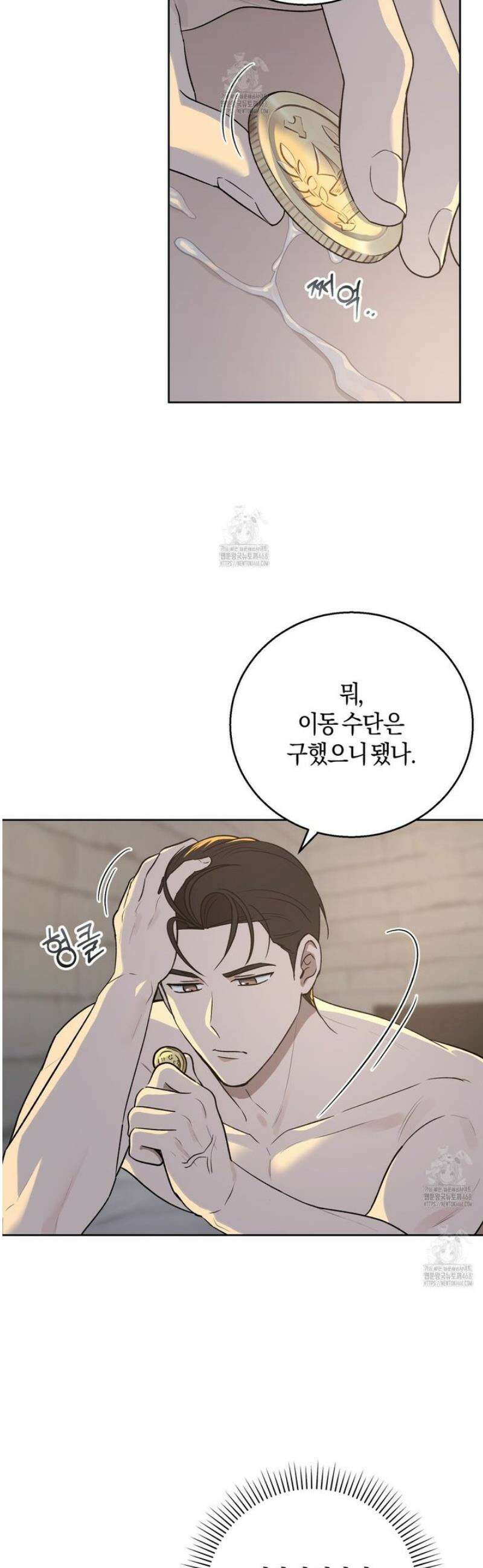 슈도 신드롬 (pseudo syndrome) 4화 4