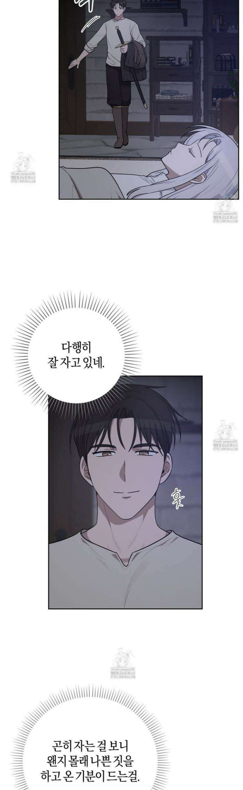 슈도 신드롬 (pseudo syndrome) 4화 8