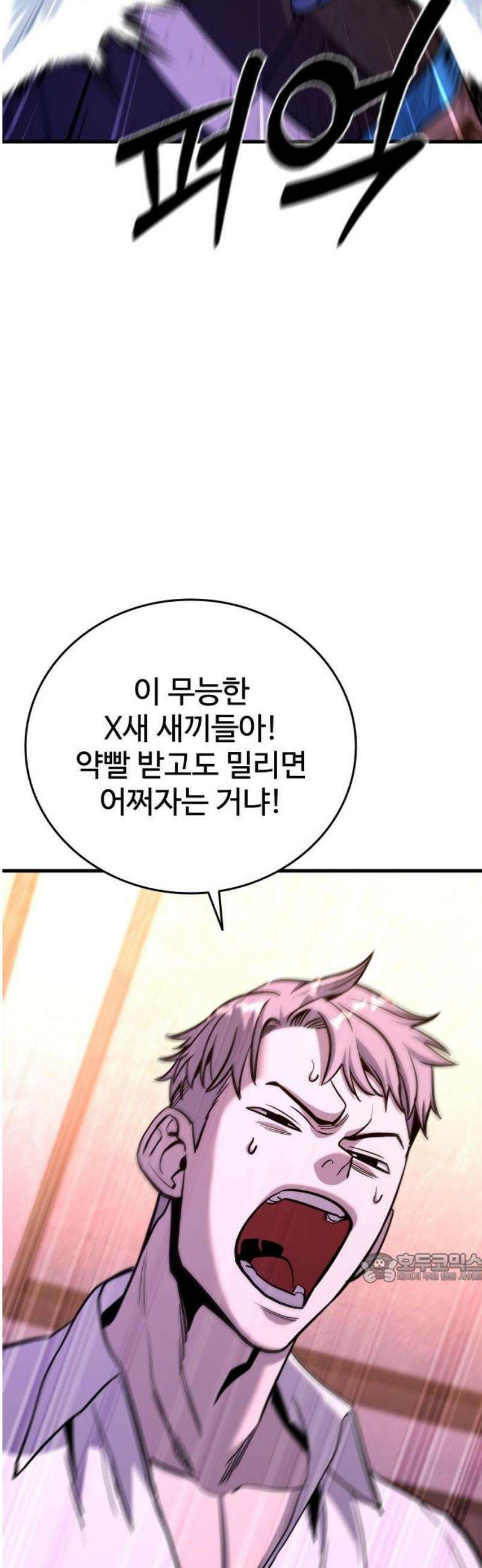 정의구현 38화 2