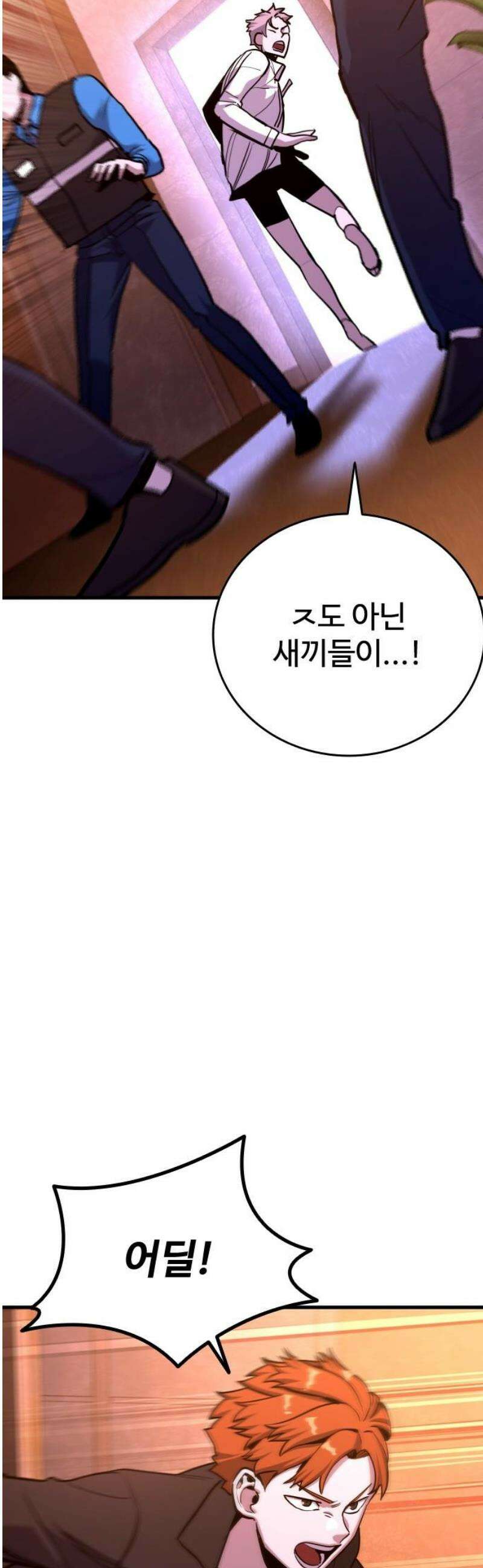 정의구현 38화 5