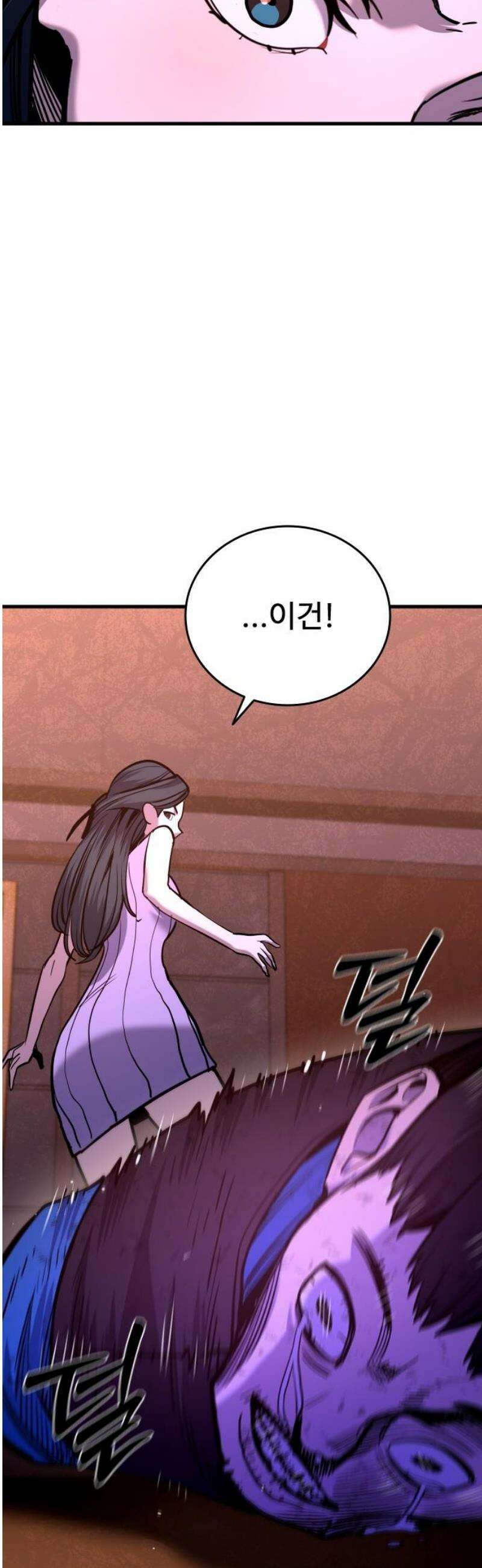 정의구현 38화 12