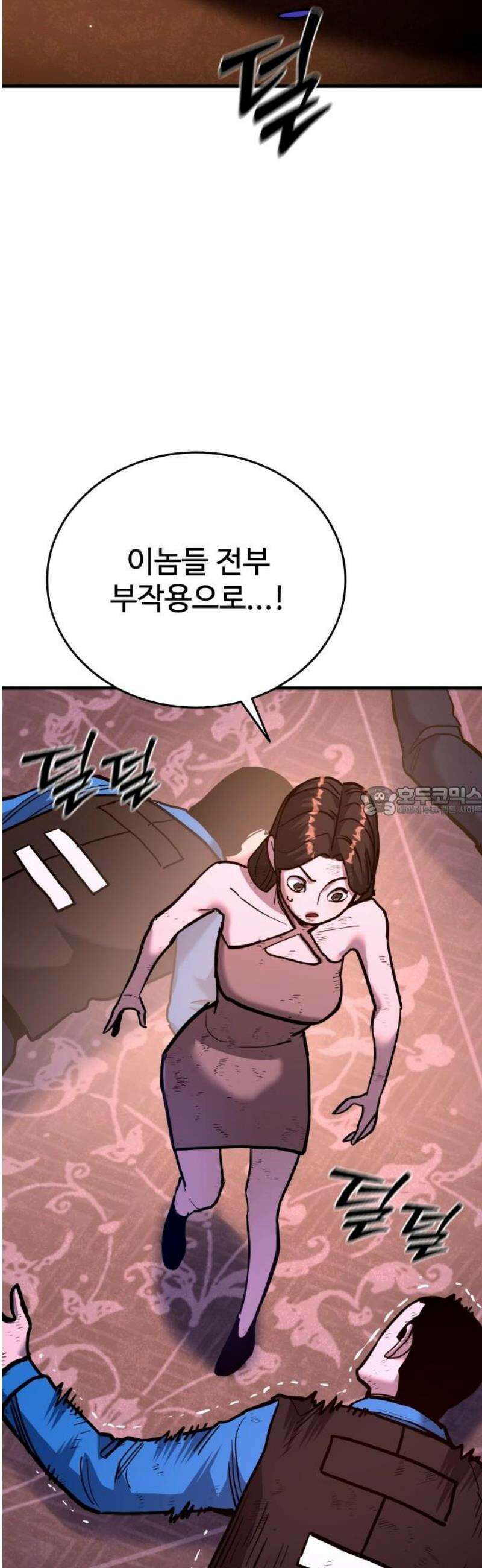 정의구현 38화 13