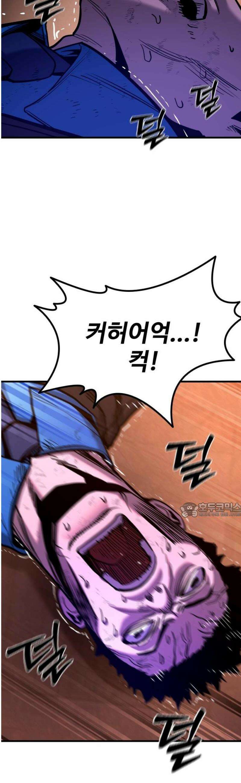 정의구현 38화 15