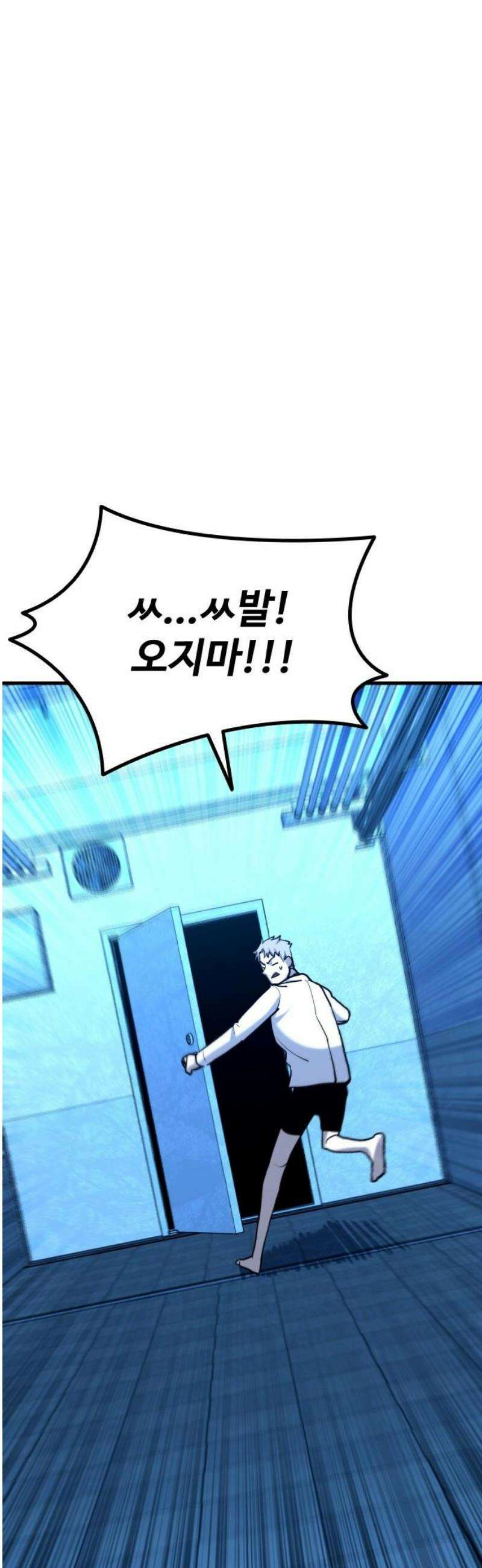 정의구현 38화 21
