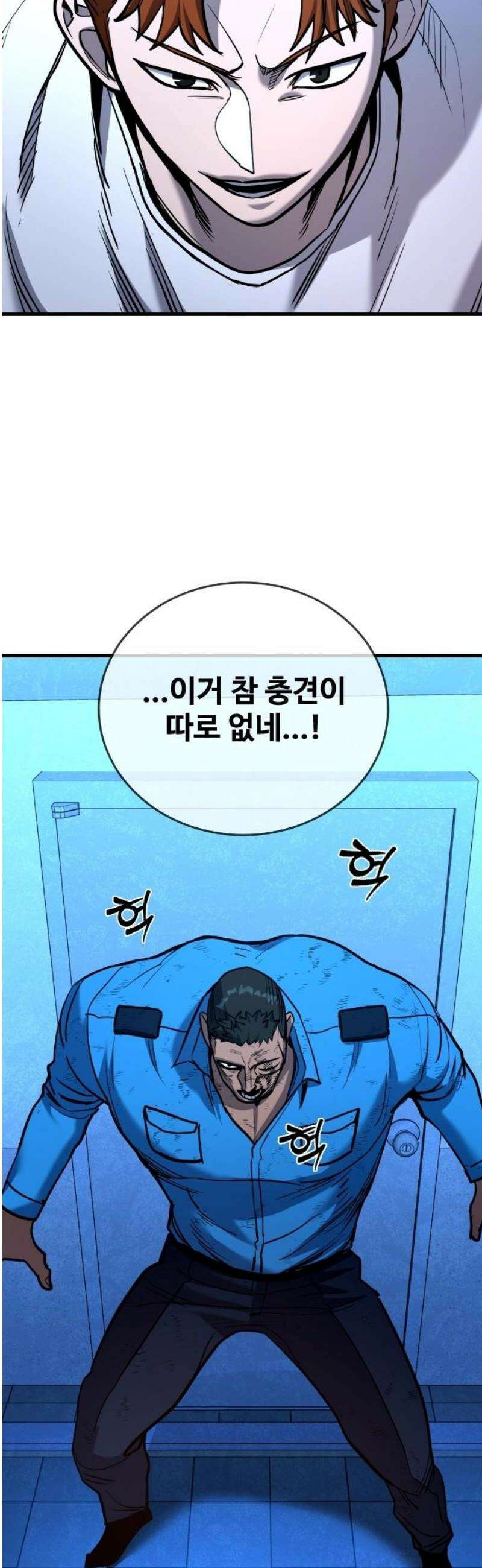 정의구현 38화 29
