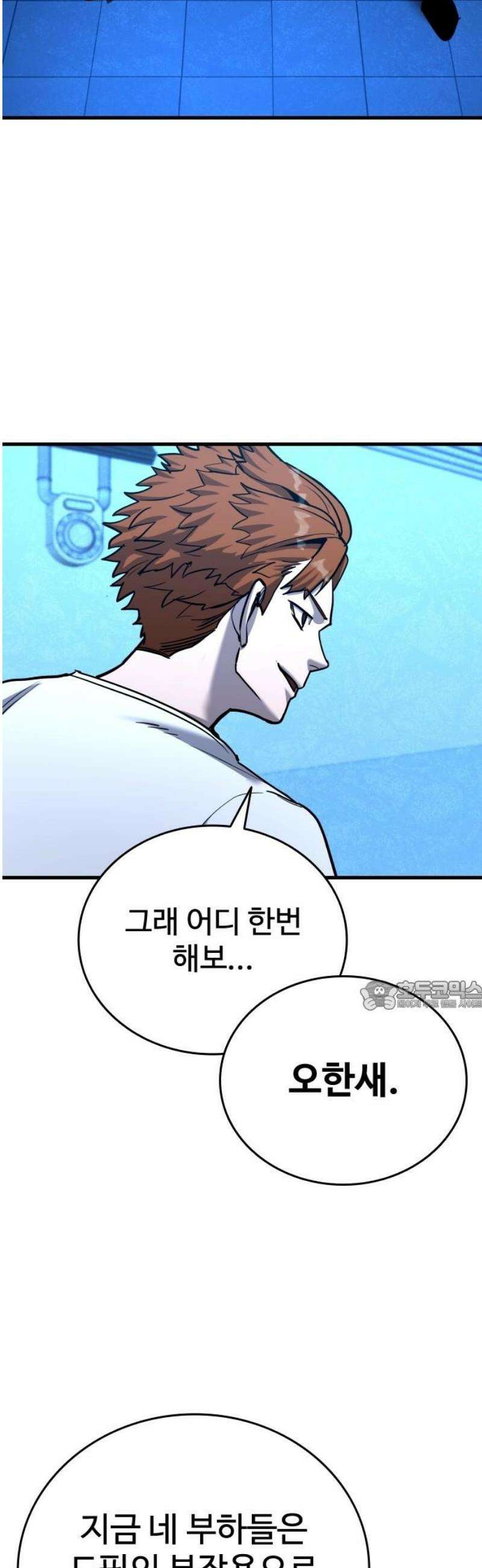 정의구현 38화 30