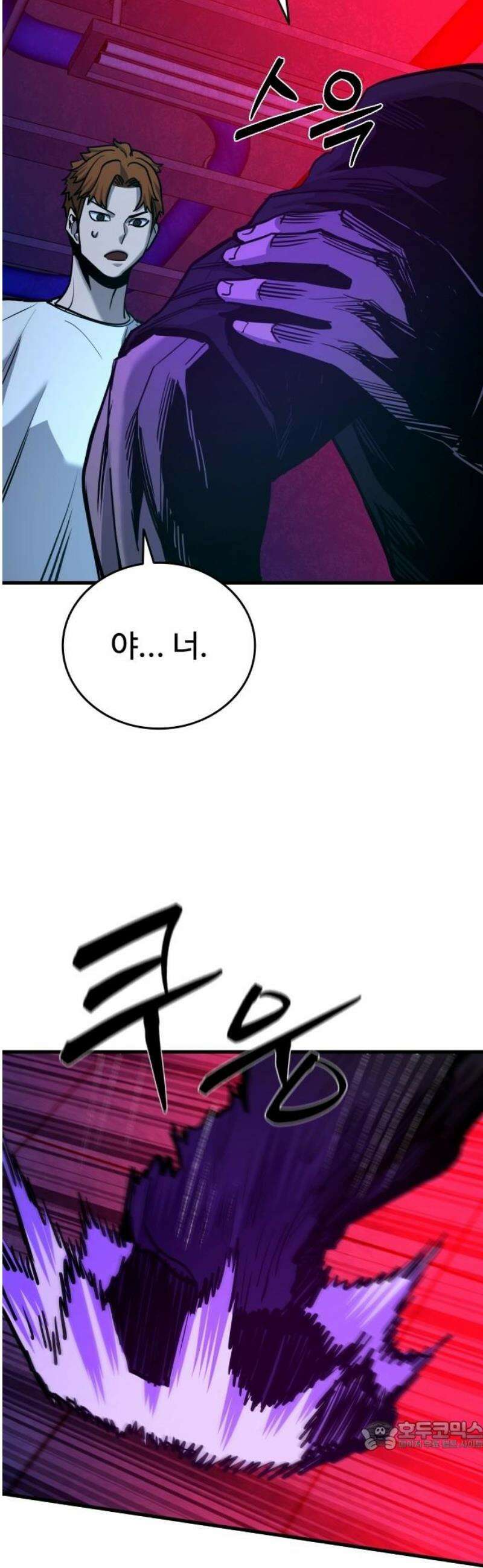 정의구현 38화 34
