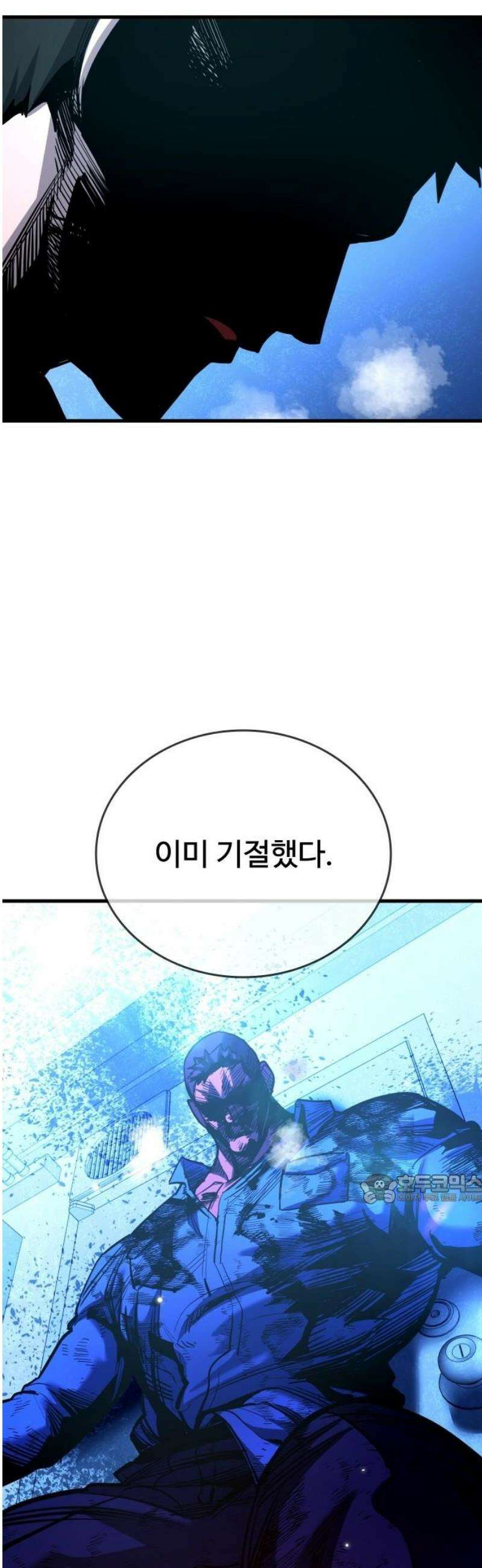 정의구현 38화 47