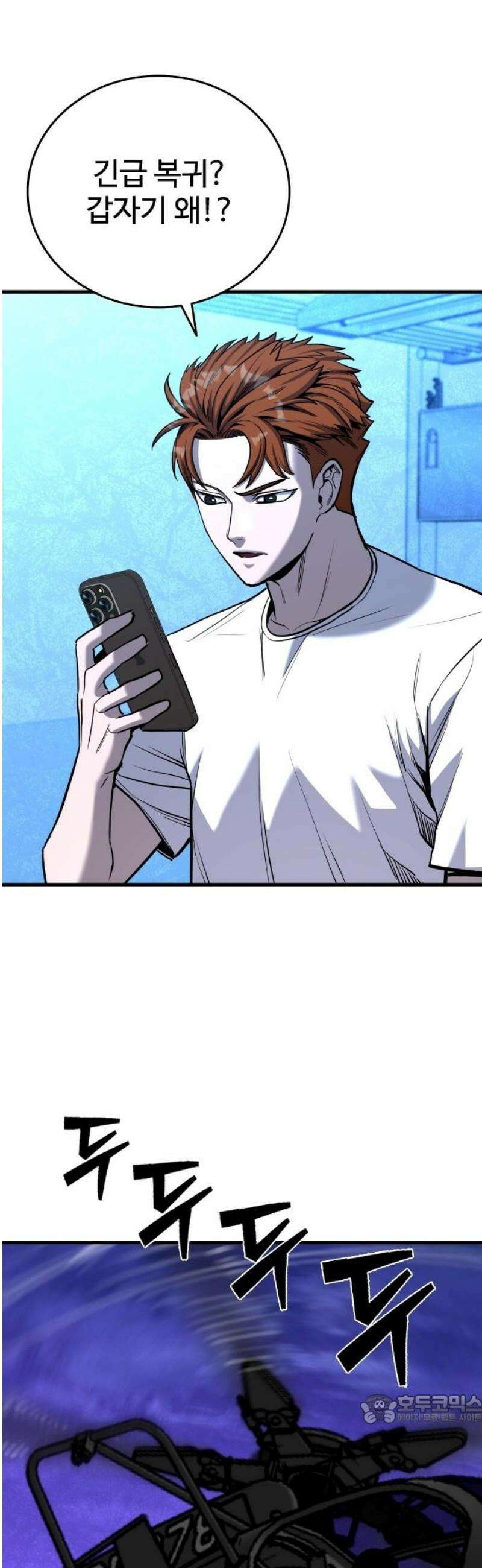 정의구현 38화 49