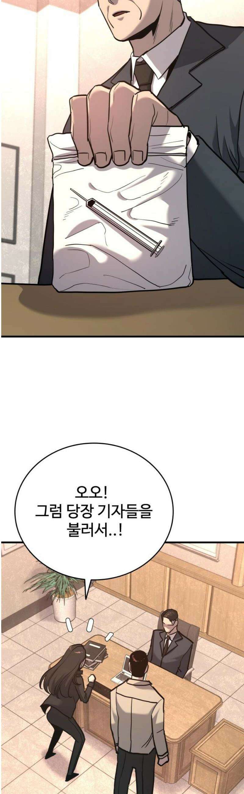 정의구현 38화 63