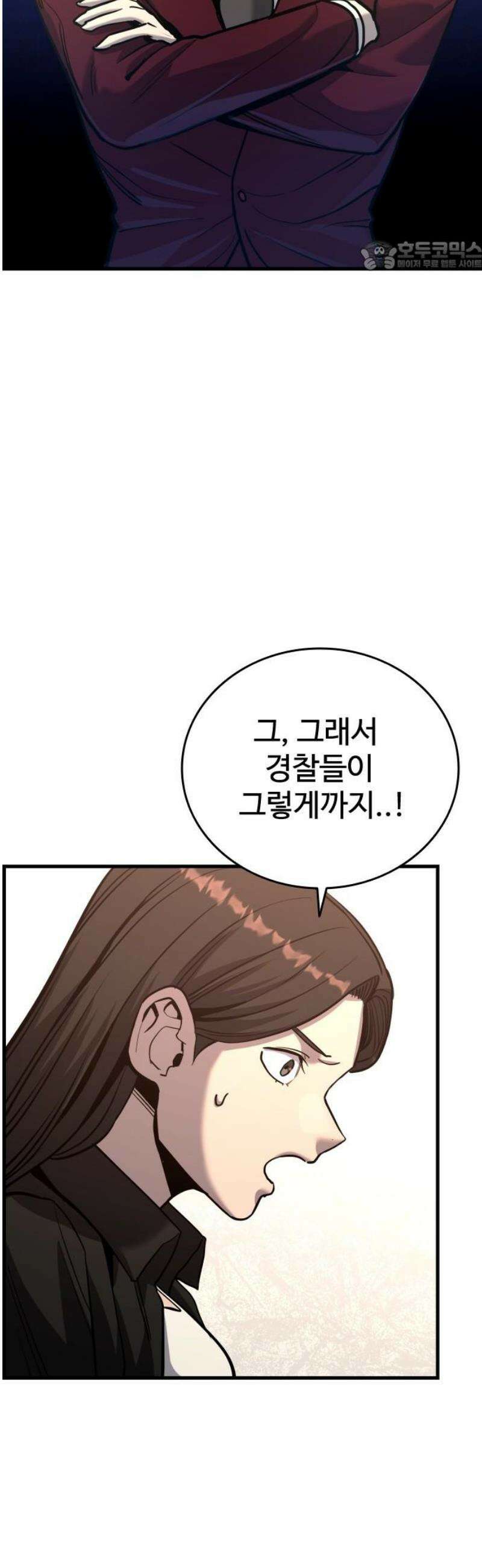 정의구현 38화 69