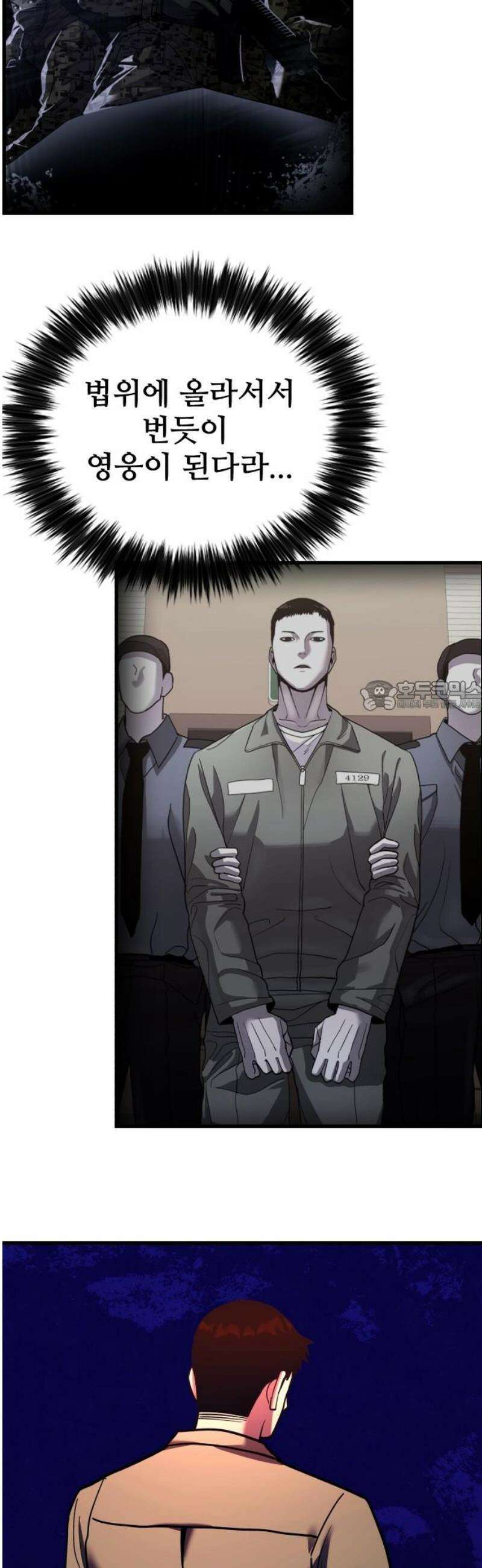 정의구현 38화 73