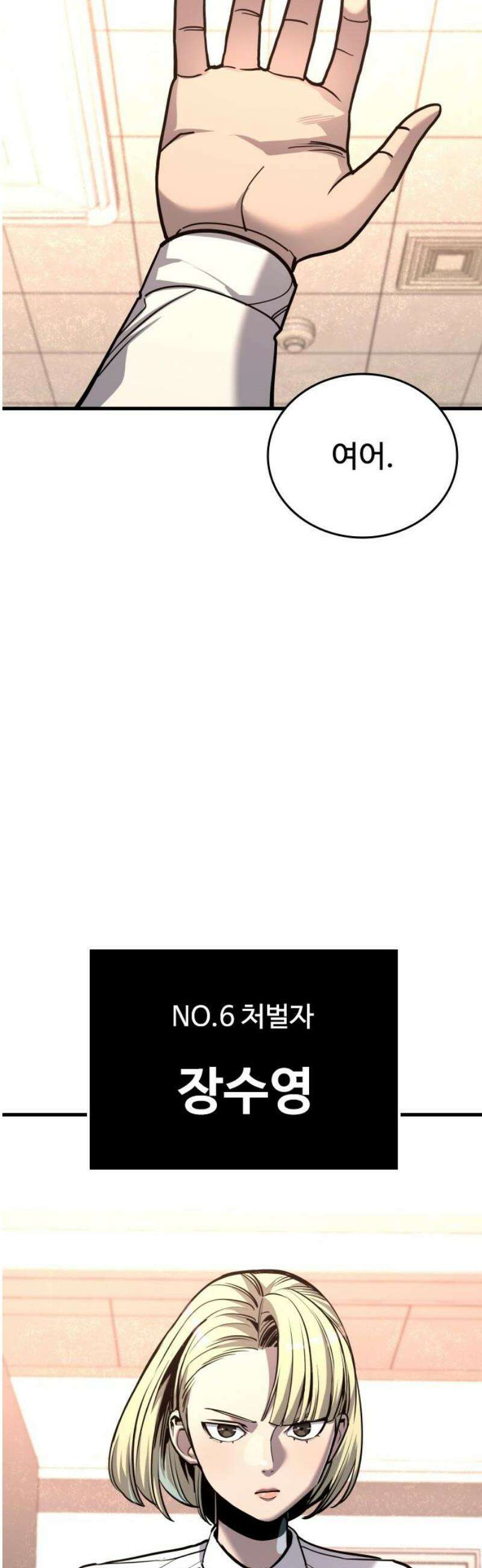 정의구현 38화 80
