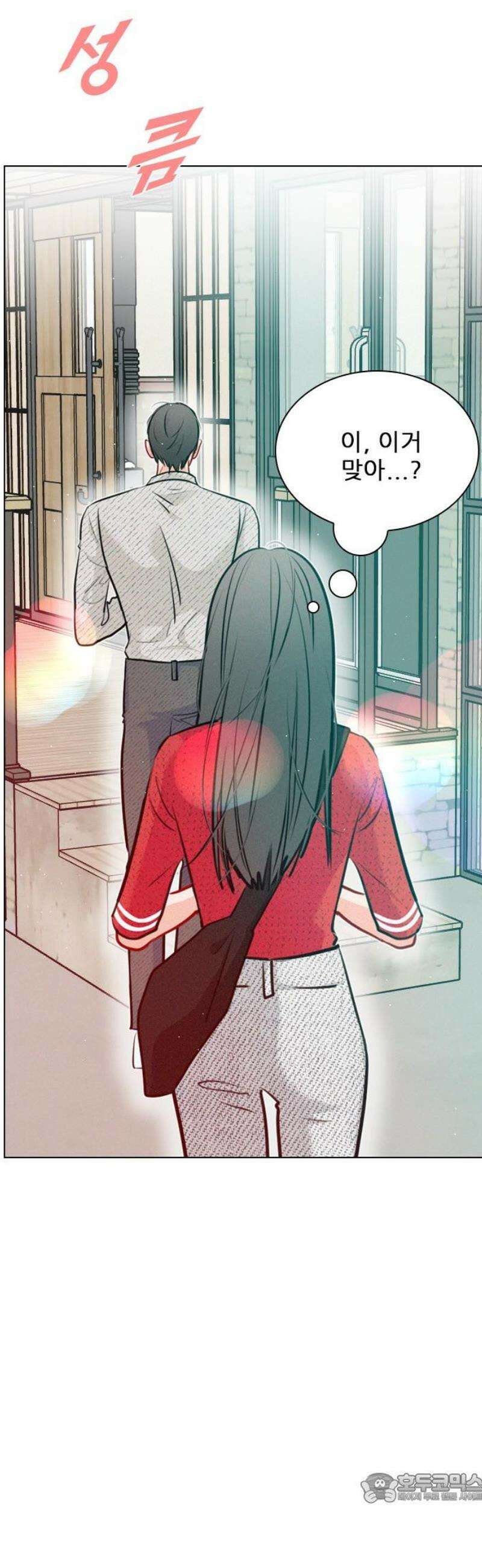 흑역사가 역주행한다 25화 4