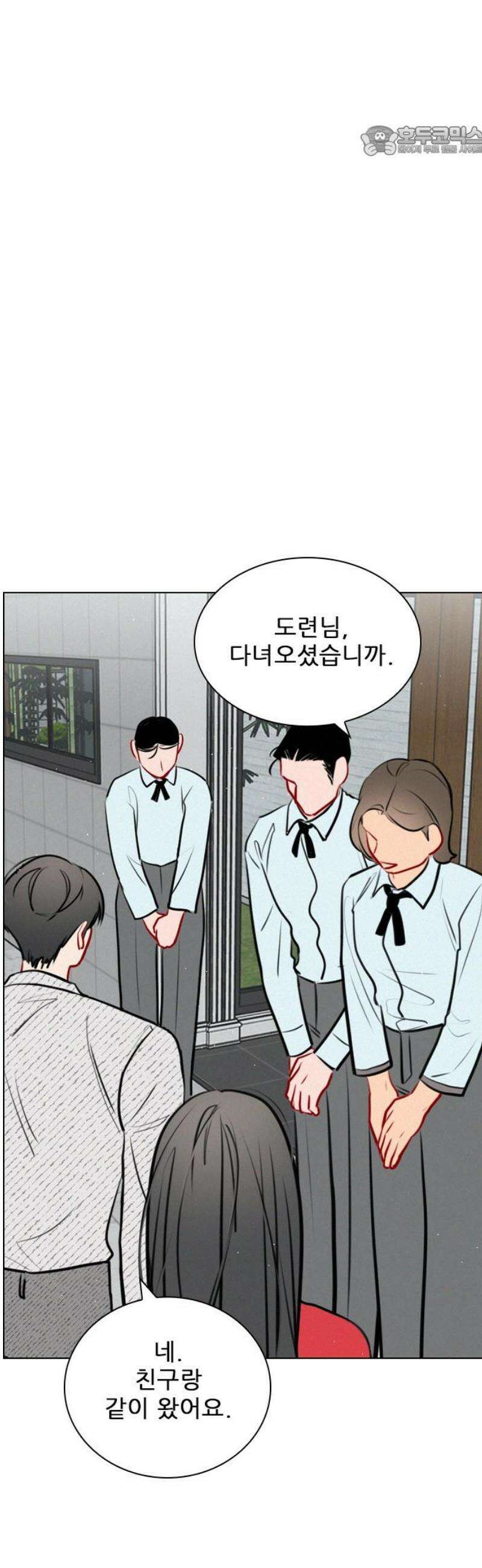 흑역사가 역주행한다 25화 7