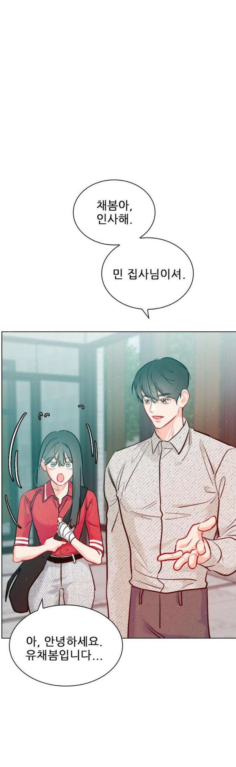 흑역사가 역주행한다 25화 8