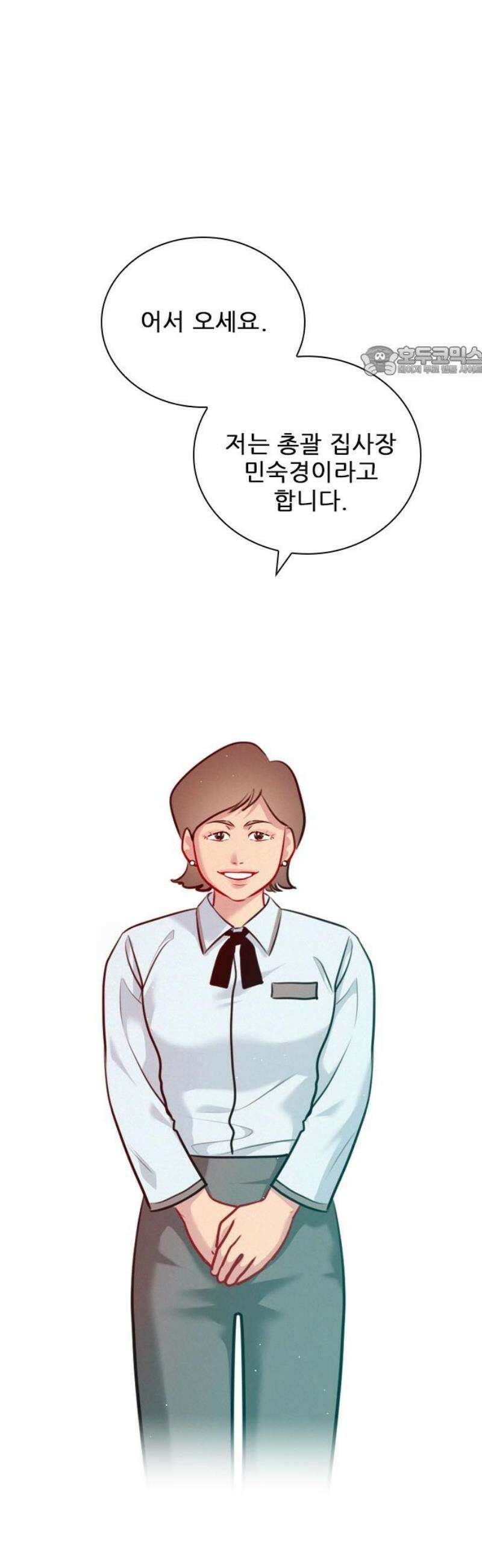 흑역사가 역주행한다 25화 9