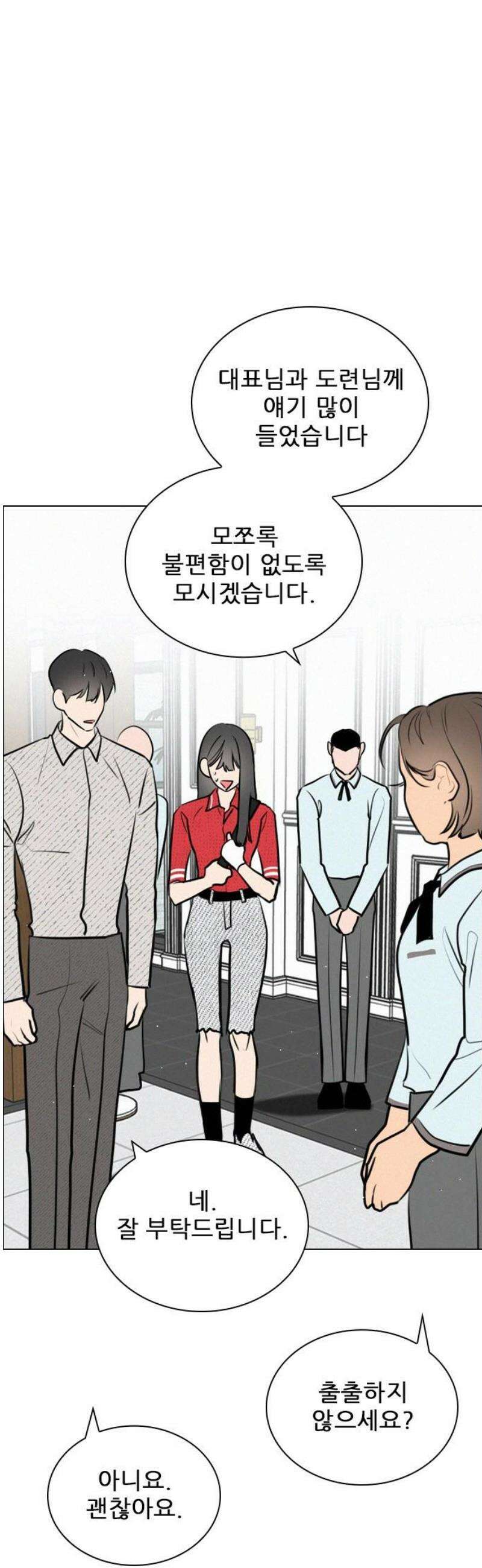 흑역사가 역주행한다 25화 10