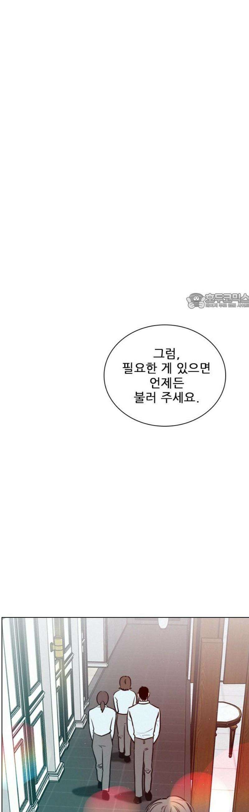 흑역사가 역주행한다 25화 11