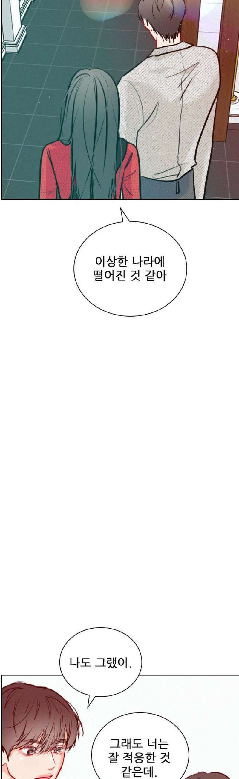 흑역사가 역주행한다 25화 12
