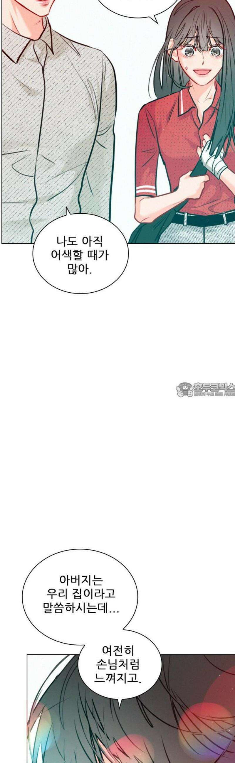 흑역사가 역주행한다 25화 13