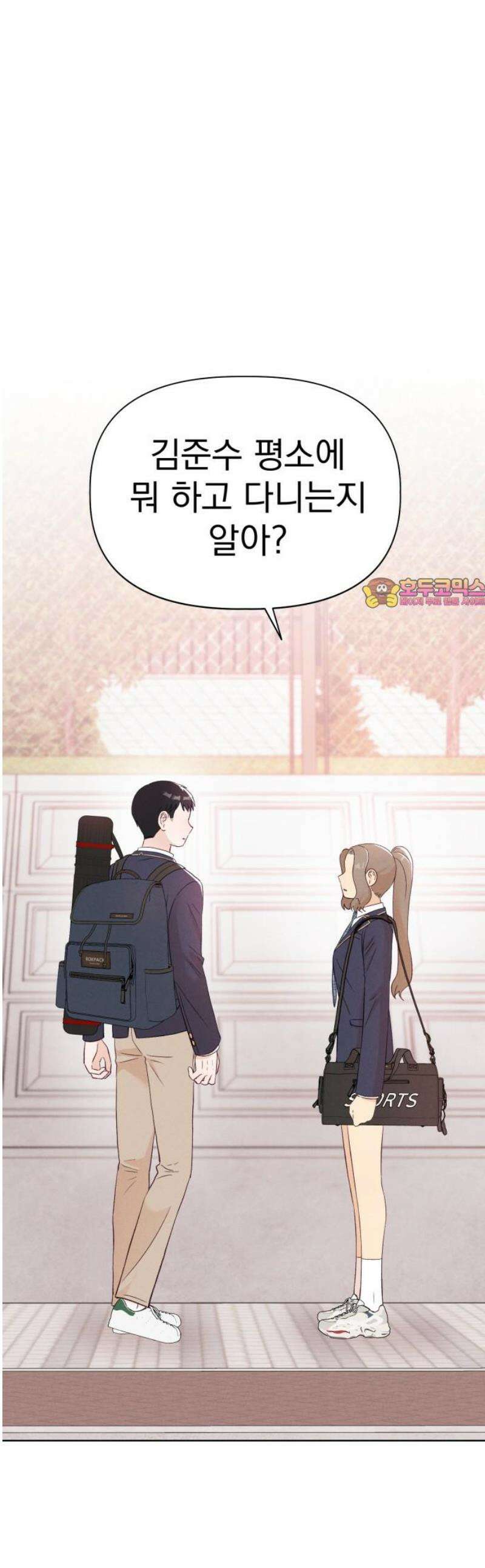 문과X이과 8화 : ? (1) 1