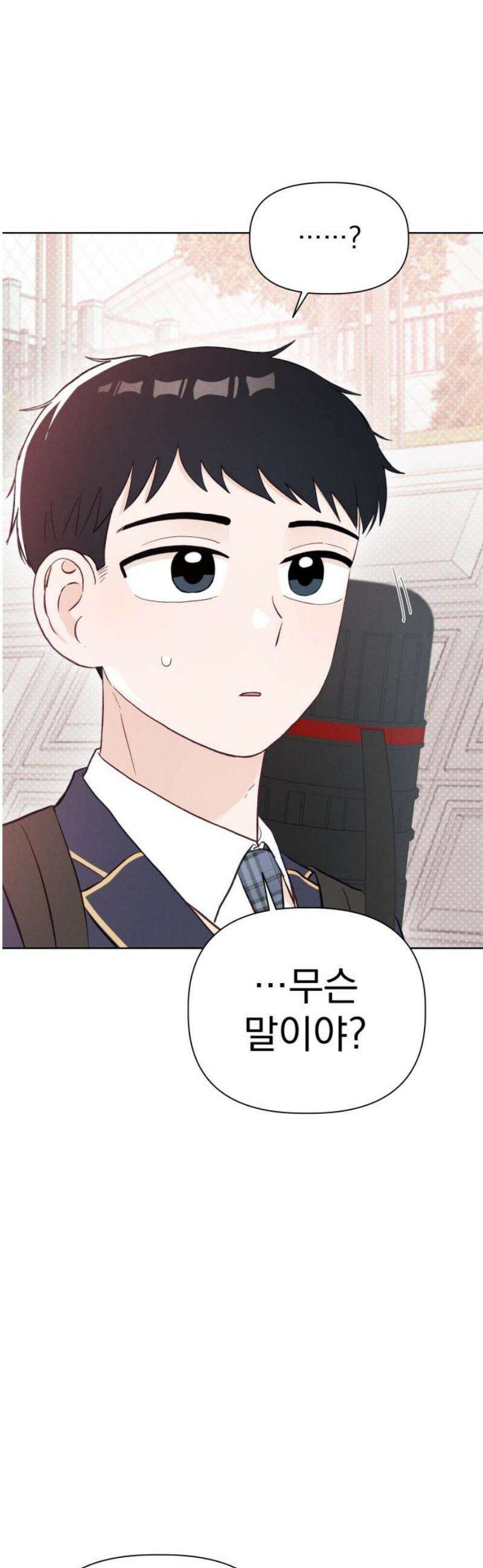 문과X이과 8화 : ? (1) 3