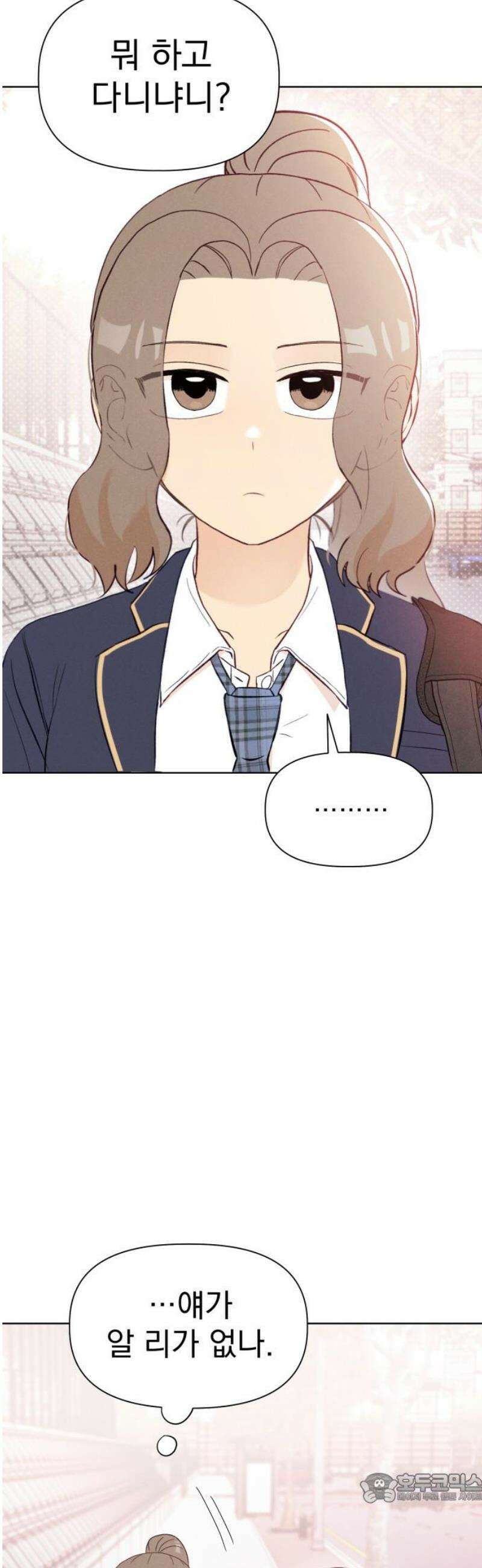 문과X이과 8화 : ? (1) 4