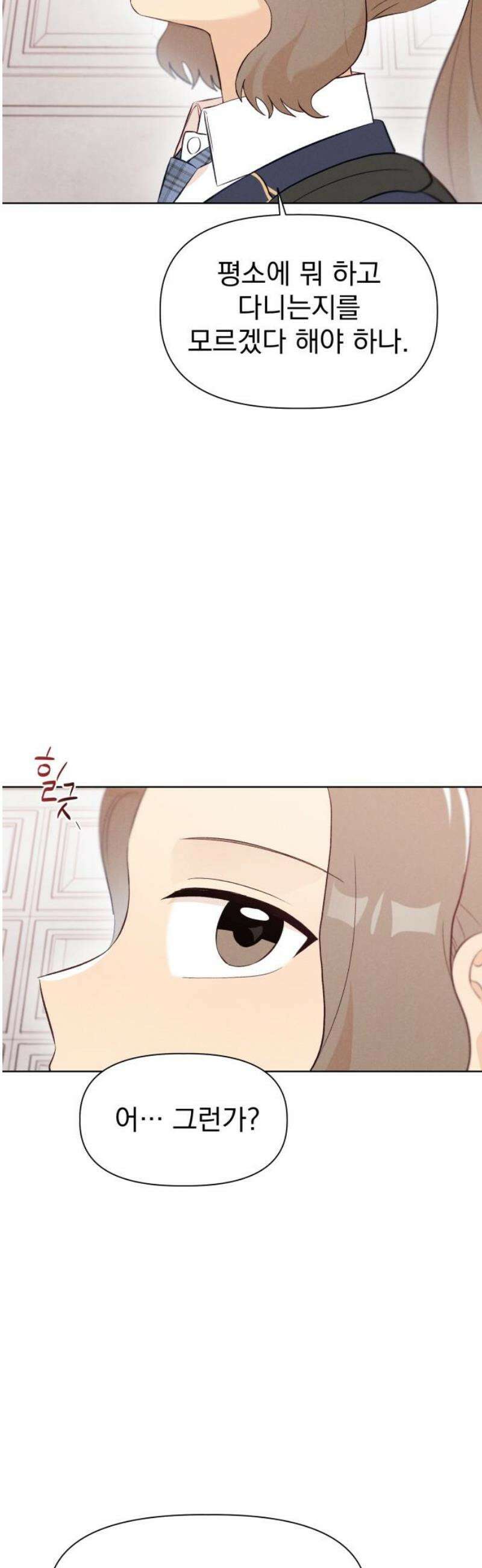 문과X이과 8화 : ? (1) 6